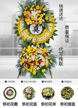 安徽蚌埠市怀远县常坟镇徐梅村花圈代送